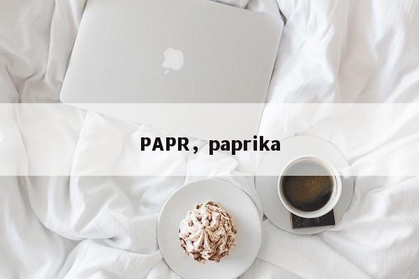 PAPR，paprika