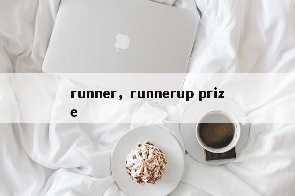 runner，runnerup prize